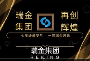 七周年活动