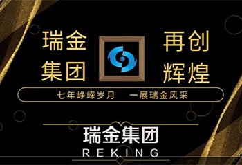 七周年活动