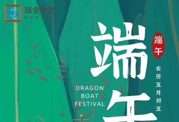 2023年端午节放假的通知