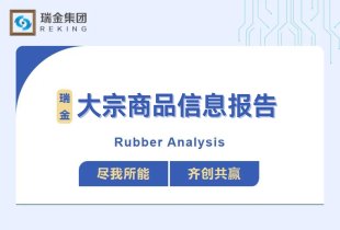 2024年5月份大宗商品信息报告