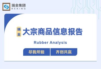 2024年5月份大宗商品信息报告