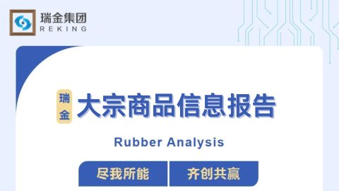 2024年5月份大宗商品信息报告