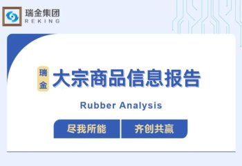 2024年7月份大宗商品信息报告