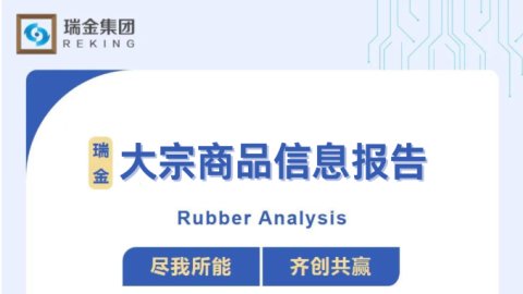 2024年7月份大宗商品信息报告