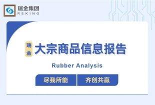 2024年9月份大宗商品信息报告