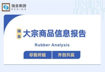 2024年9月份大宗商品信息报告