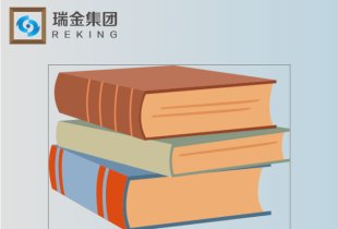“墨染书香，韵沁瑞金”10月份读书分享会