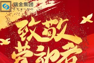 致敬平凡中的伟大 | 五一劳动节，向每一位奋斗者致敬！