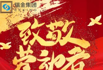 致敬平凡中的伟大 | 五一劳动节，向每一位奋斗者致敬！