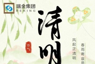 全球贸易新局下的清明时节：关税风暴冲击棉花与橡胶市场