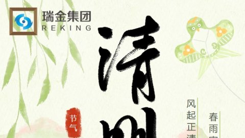 全球贸易新局下的清明时节：关税风暴冲击棉花与橡胶市场