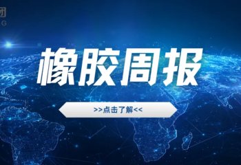橡胶行情分析