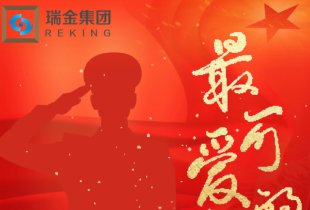 军魂铸铁·服务筑盾新时代