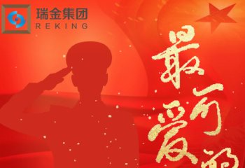 军魂铸铁·服务筑盾新时代