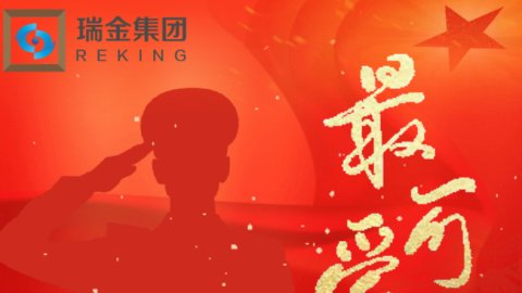 军魂铸铁·服务筑盾新时代