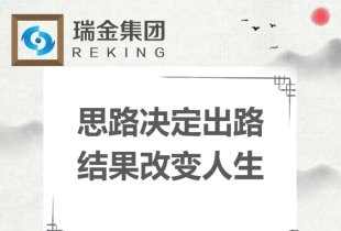 “墨染书香，韵沁瑞金”7月份读书分享会
