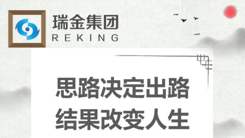 “墨染书香，韵沁瑞金”7月份读书分享会