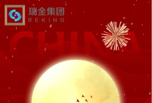 盛世篇章，锦绣中华！这一刻，共同祝福我们的祖国！