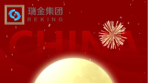 盛世篇章，锦绣中华！这一刻，共同祝福我们的祖国！