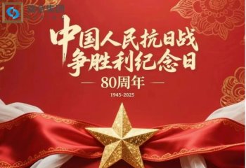 国家盛典，实力彰显——九三阅兵盛大举行，瑞金集团致敬伟大时代