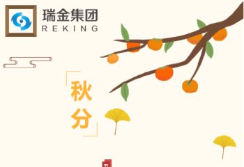 秋分·货归处：9月中旬大宗贸易与供应链速写