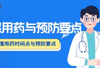流感来了，该怎么用药？