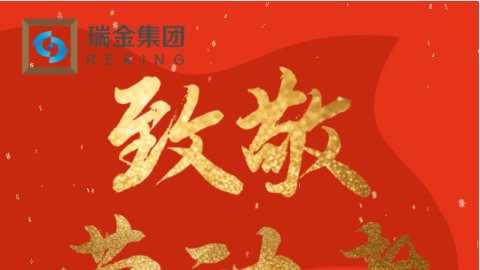 五一劳动节｜致敬每一份奋斗 守护每一次平安